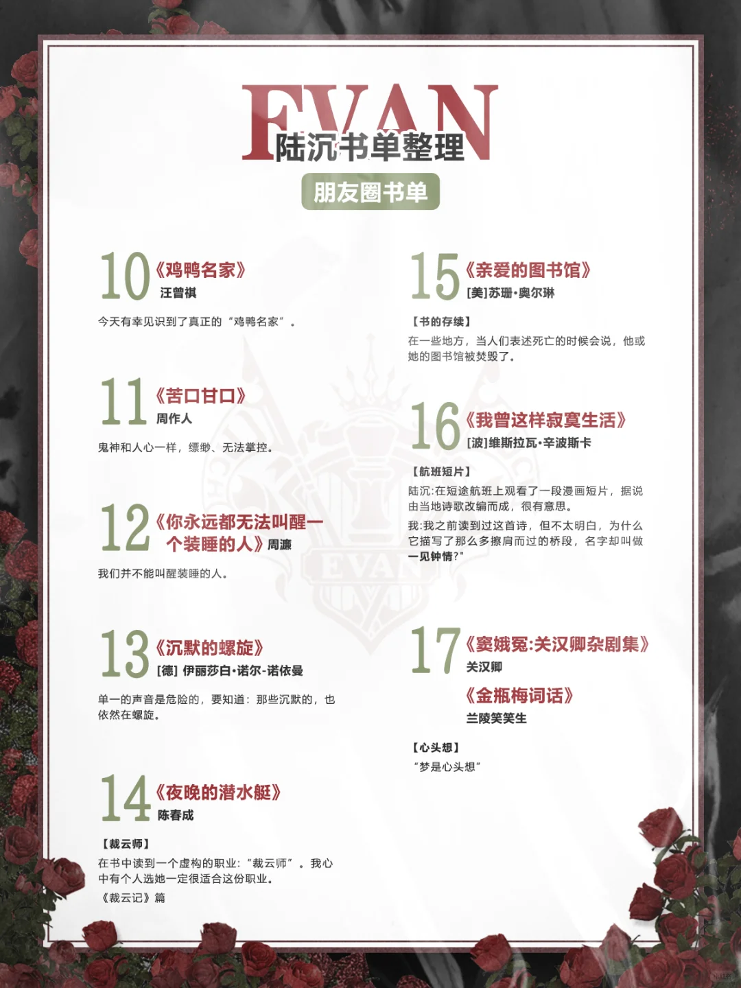 【陆沉书单汇总】长期更新（130本）