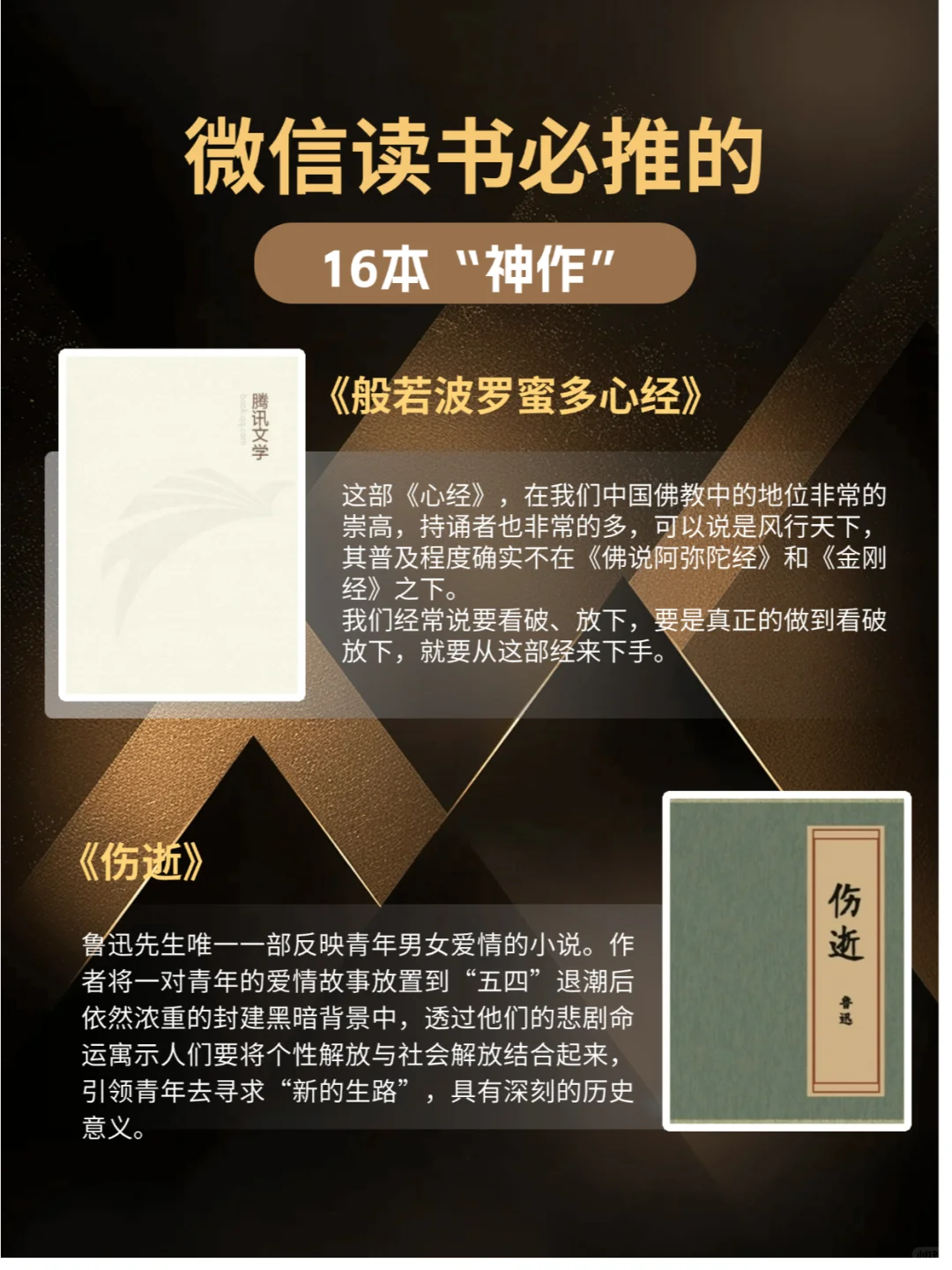 微信读书必推的16本“神作”