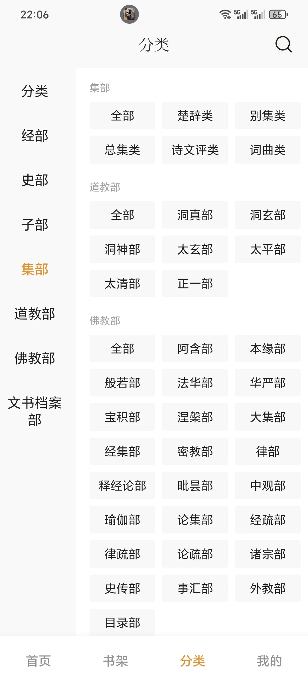 推荐一款宝藏APP—识典古籍