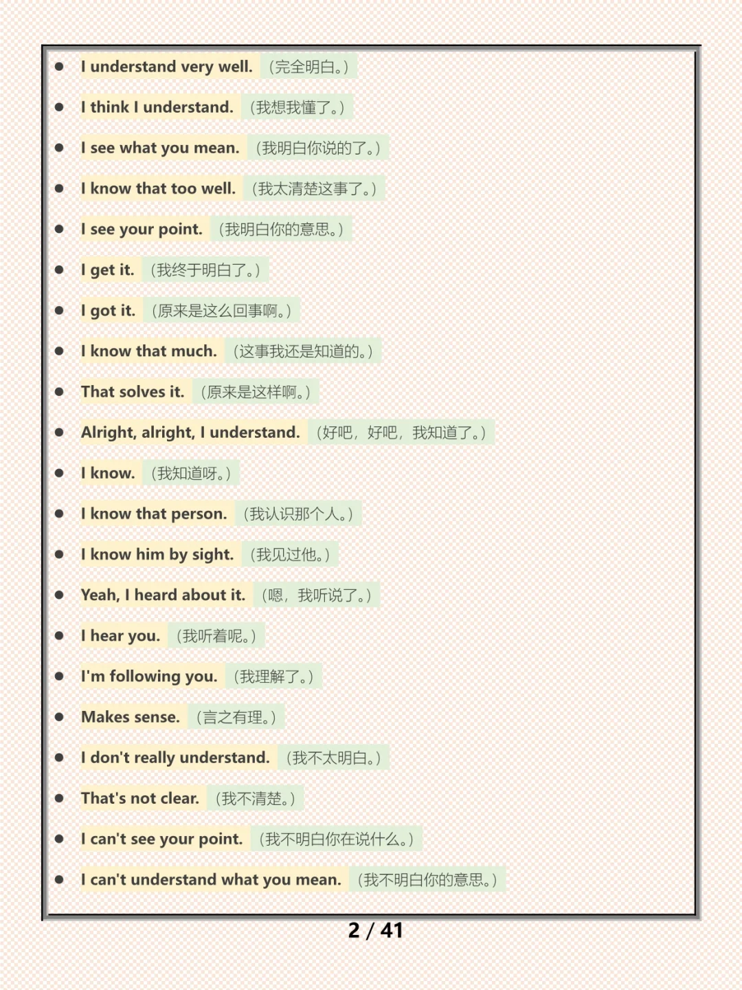 全英交流有这 850 句足够了