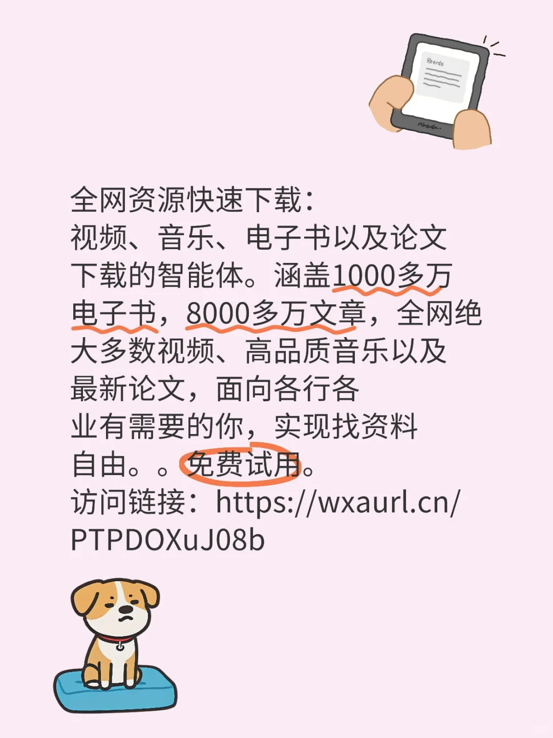 AI 资料下载智能体