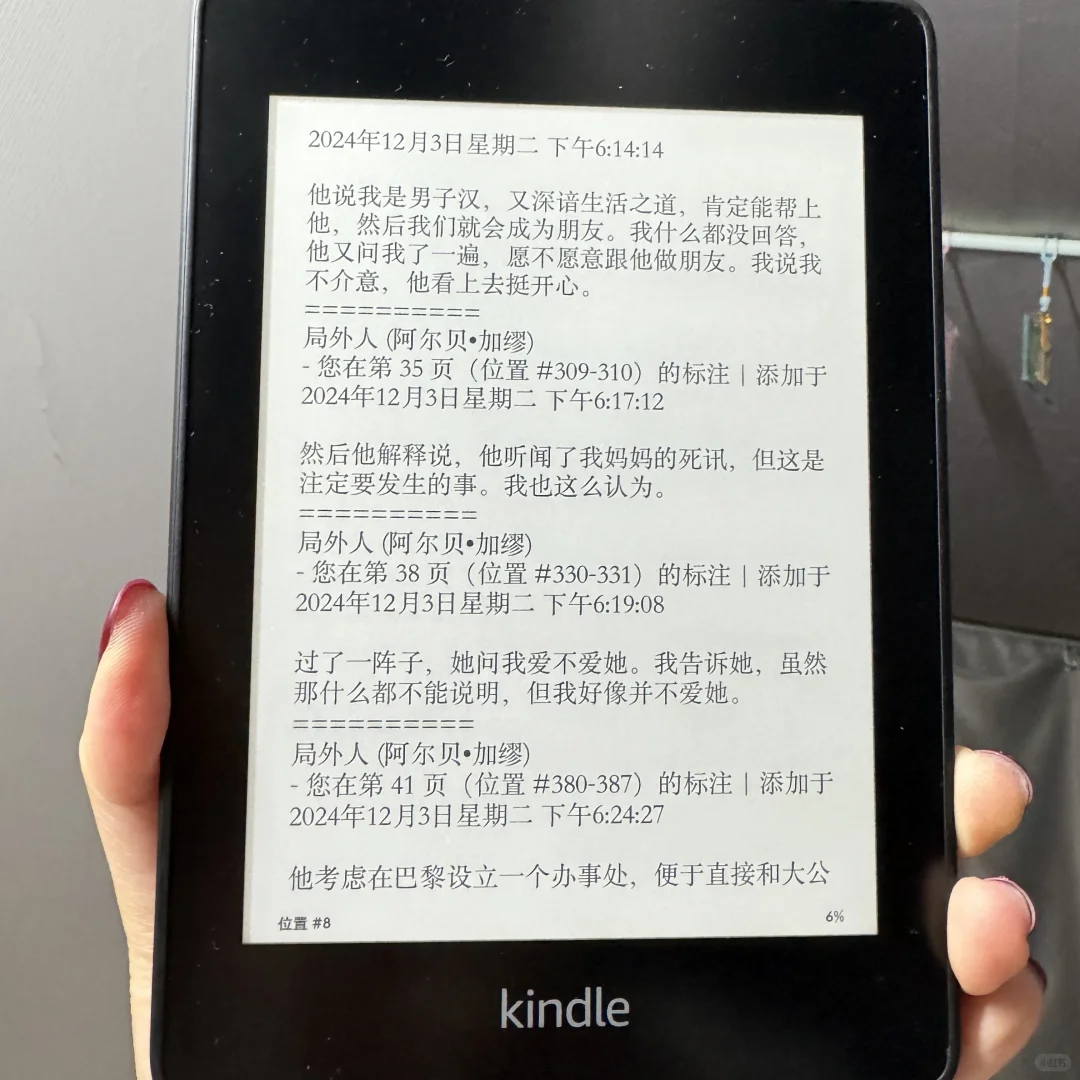 kindlepaperwhite4 /局外人（加缪）