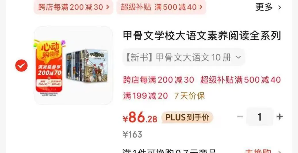 泱妈书单〡618必买清单，快来点赞收藏啦！