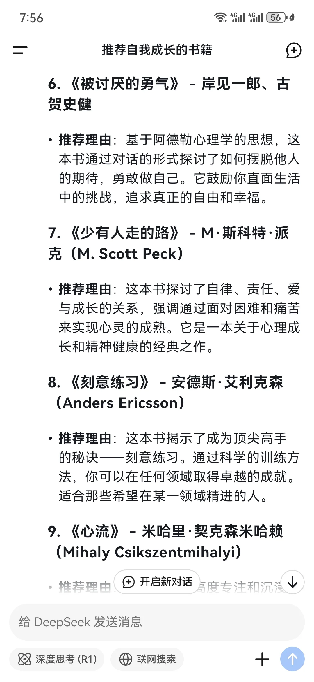 2025年自我提升成长书单，推荐一读