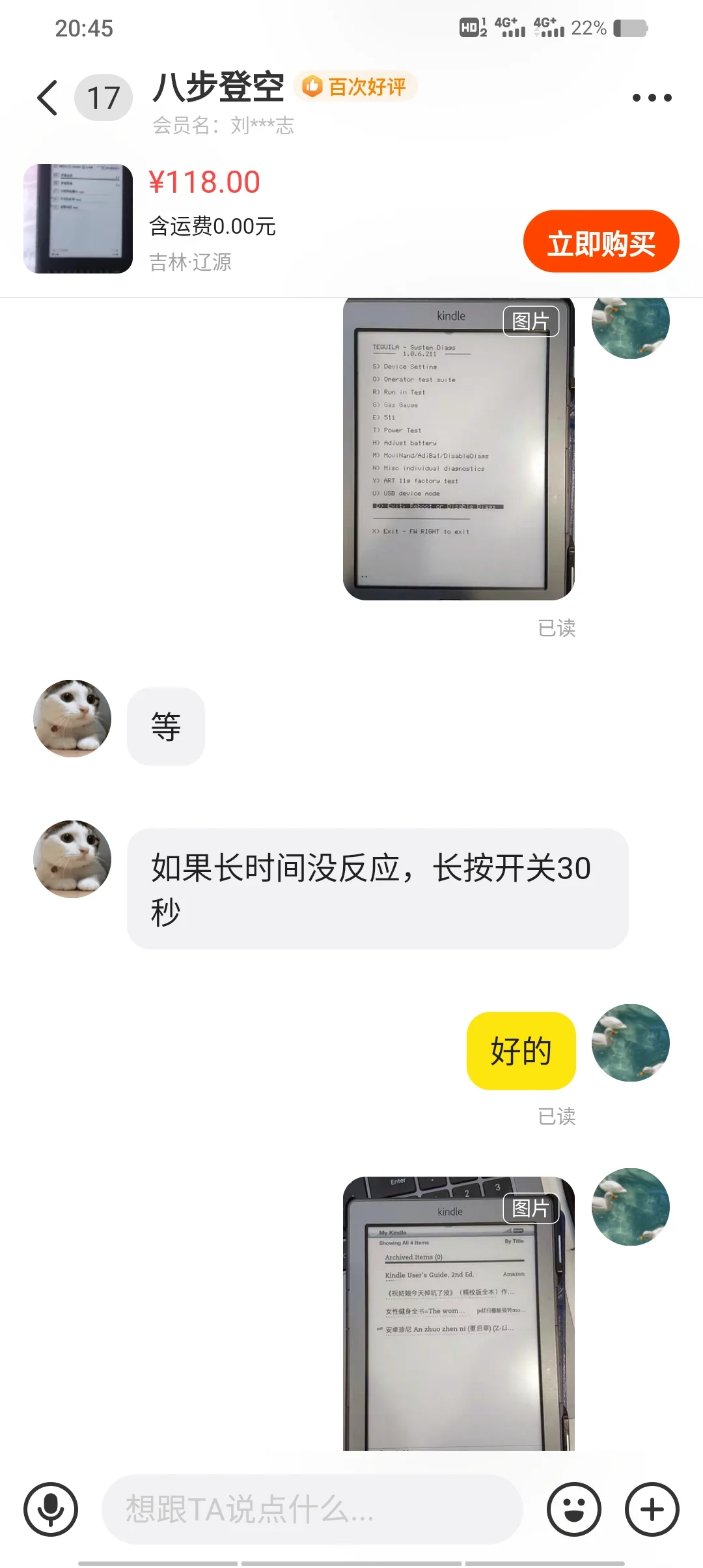 Kindle4第二次越狱变砖了（已解决！）