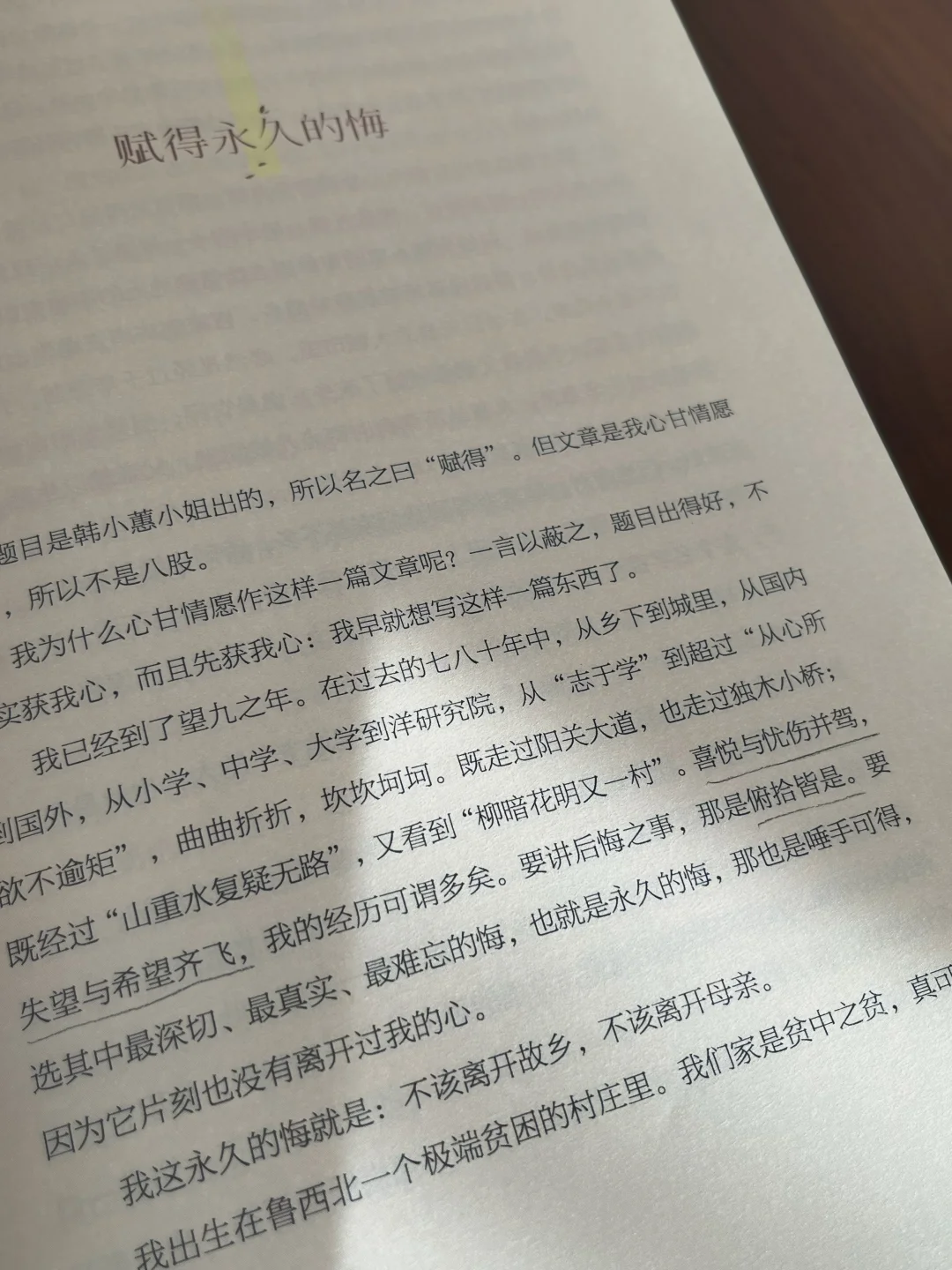 “不完满才是人生”
