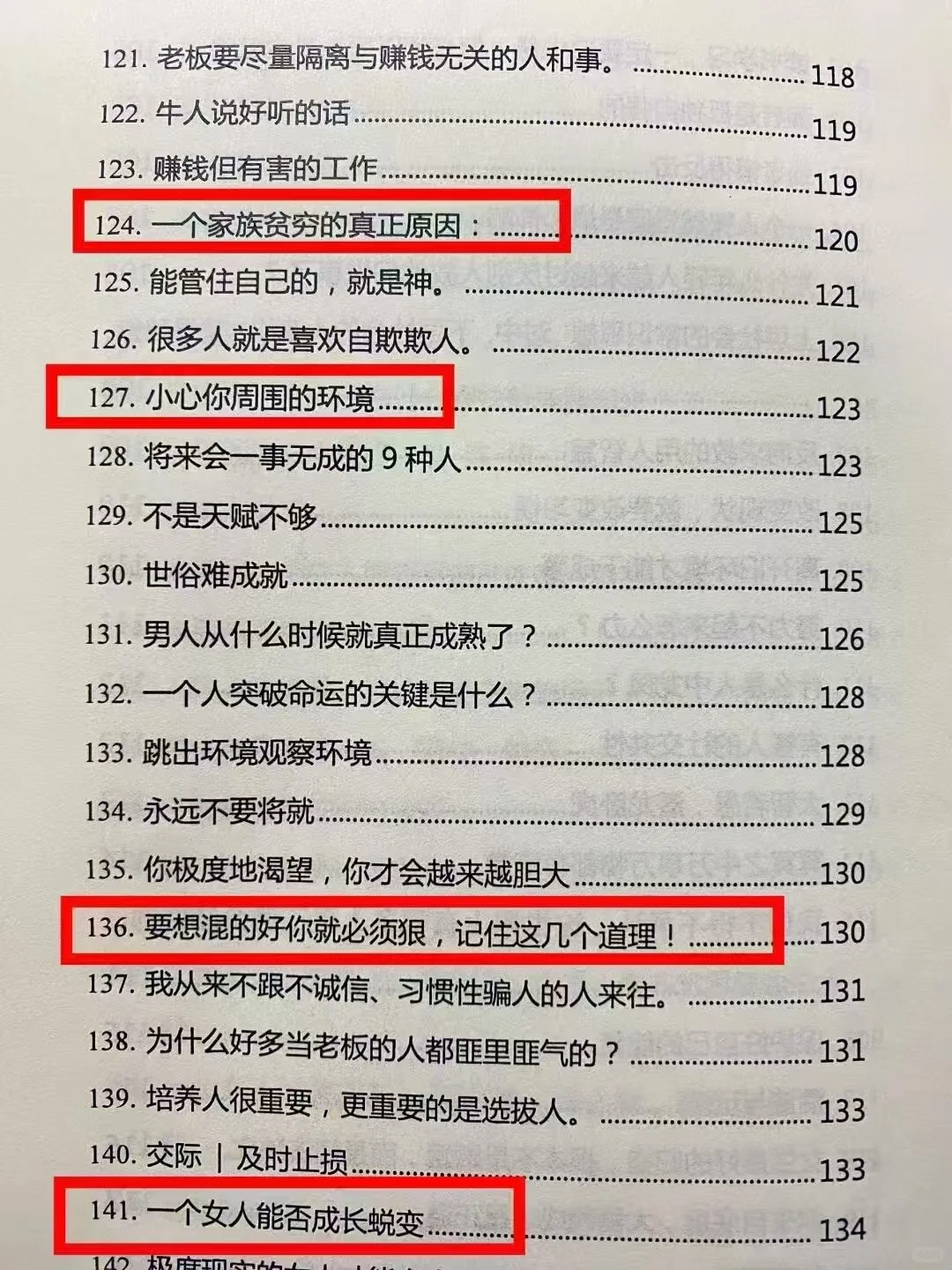 ㊙️女生进阶8个段位，你处在哪个阶段？