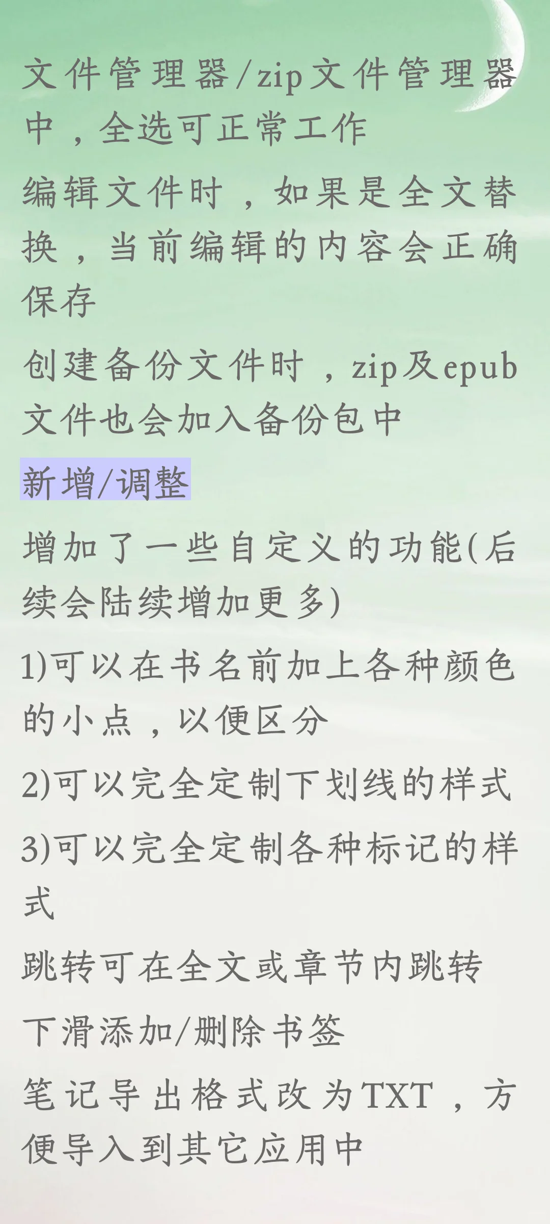 1.20版本说明