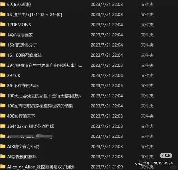 2000套日本轻小说合集 | 热门作品全收录