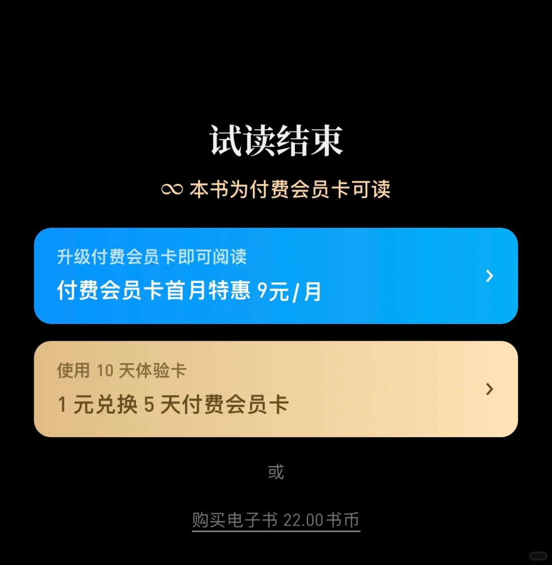 资源安利｜继续免费阅读的办法我有！