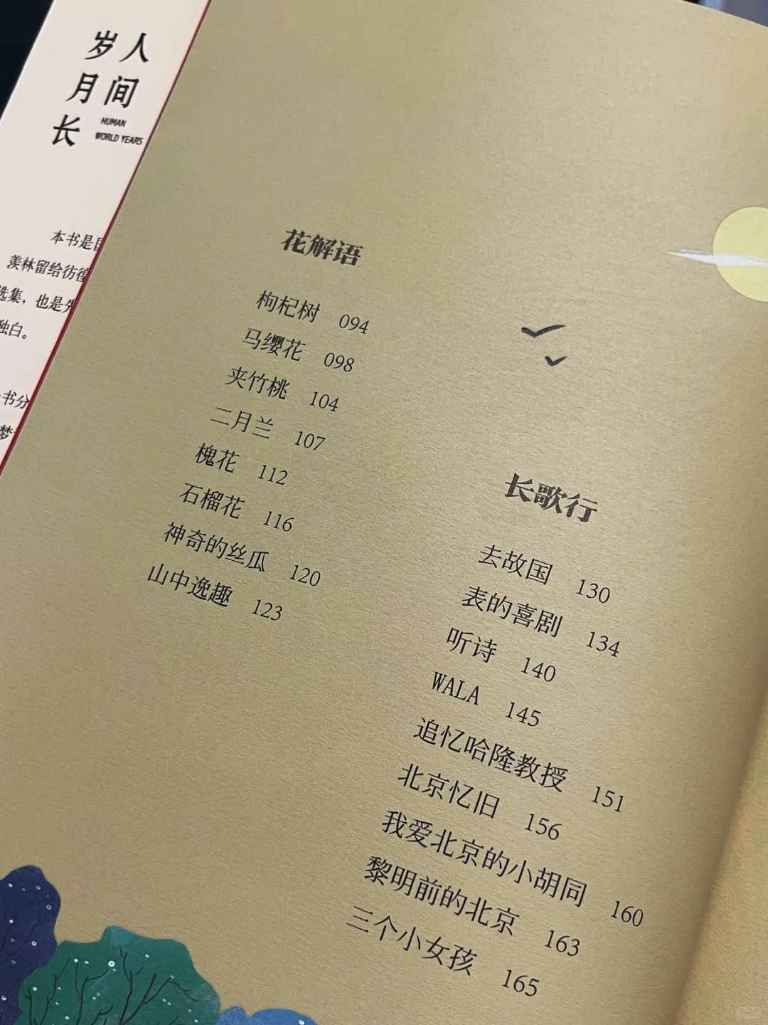 “不完满才是人生”