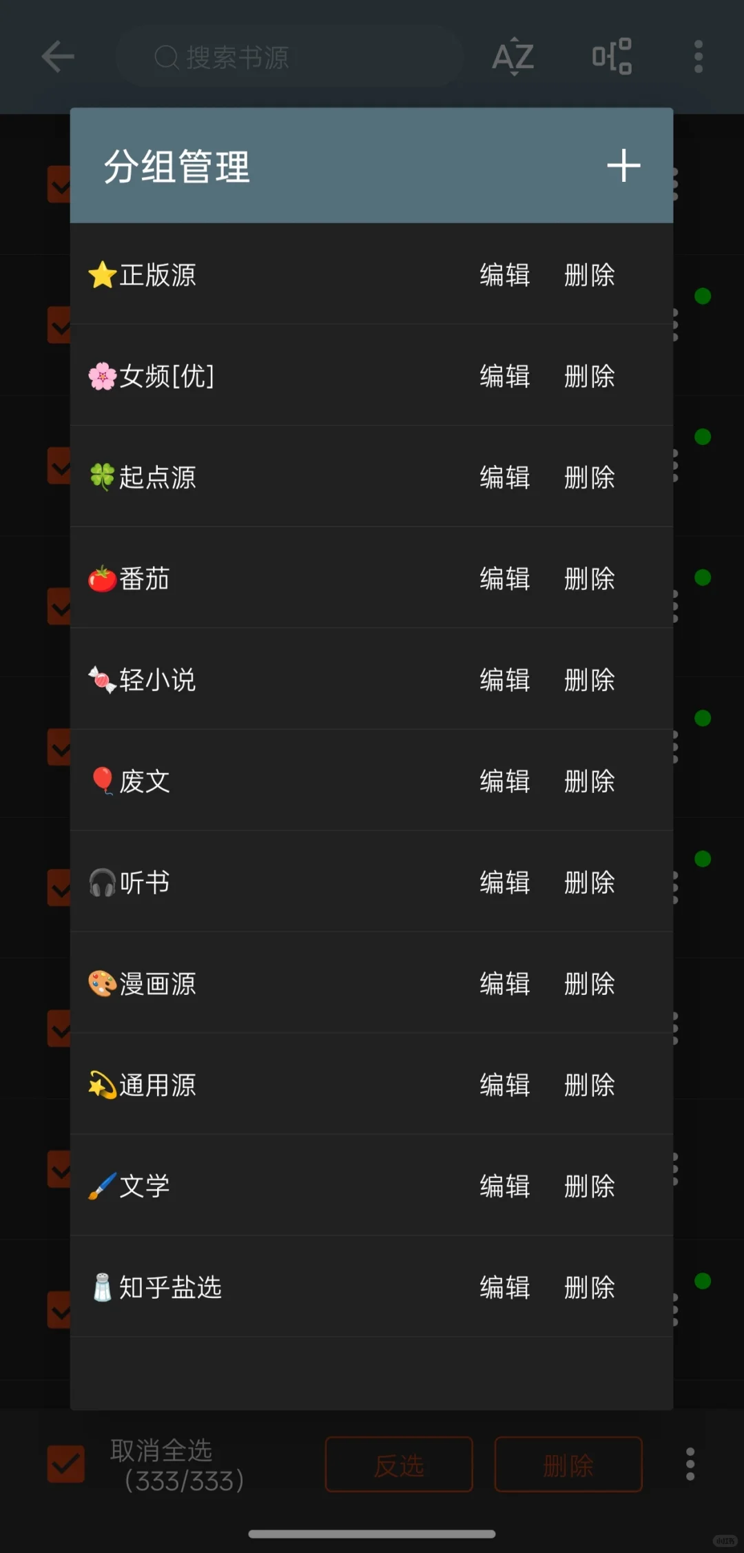 🍉开源阅读最新书源又更新啦~(5.30)
