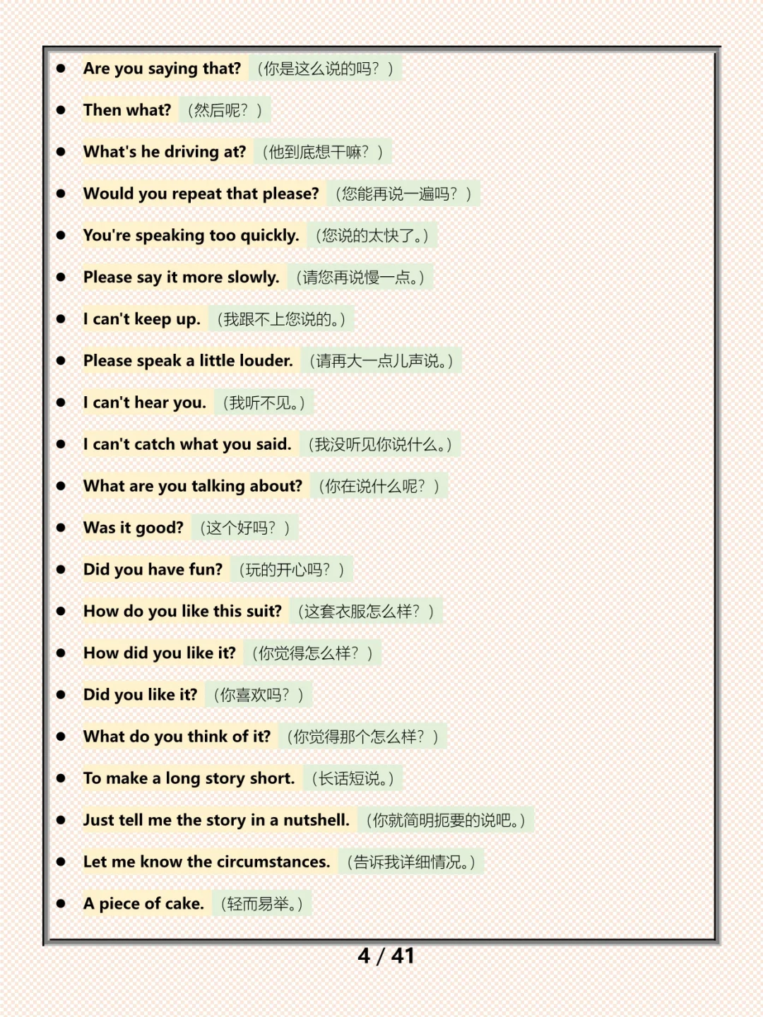 全英交流有这 850 句足够了