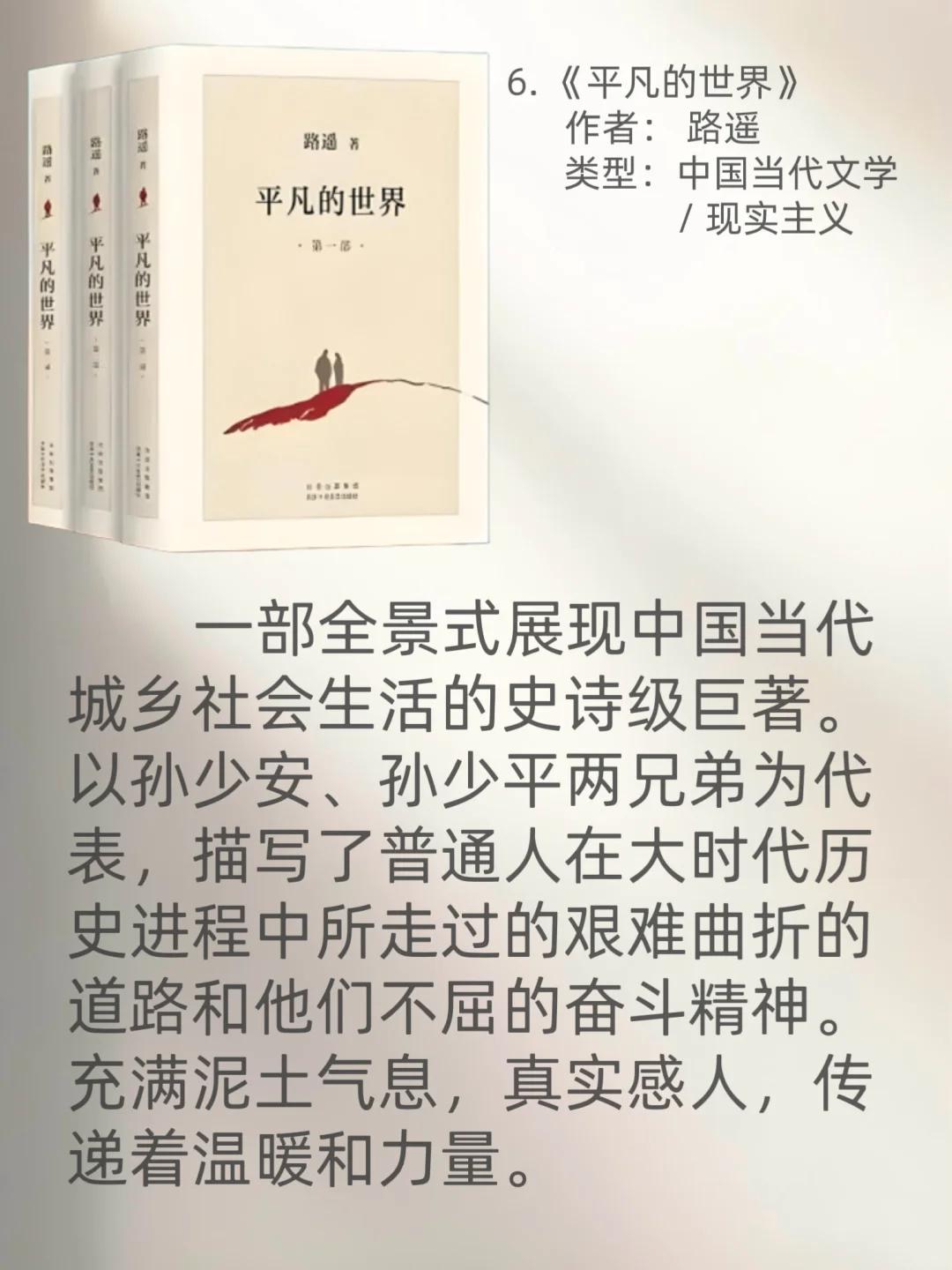 2025年必读的经典好书