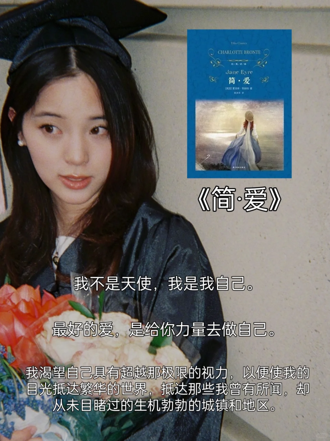 欧阳娜娜书单｜女生自我成长必看