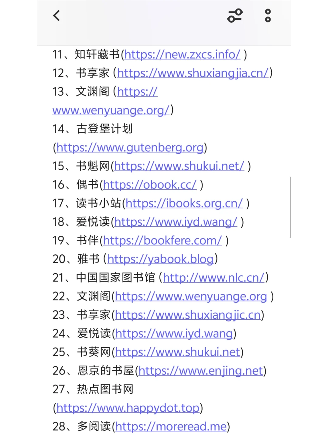86个免费搜书网站！找电子书再也不愁了🔥