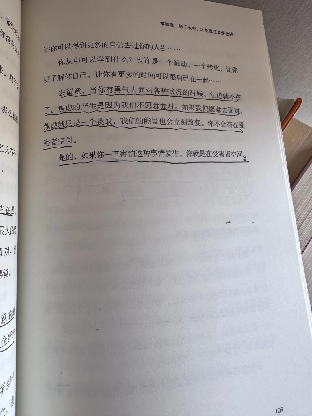 私藏书单提升财富认知🤍《对金钱说是》