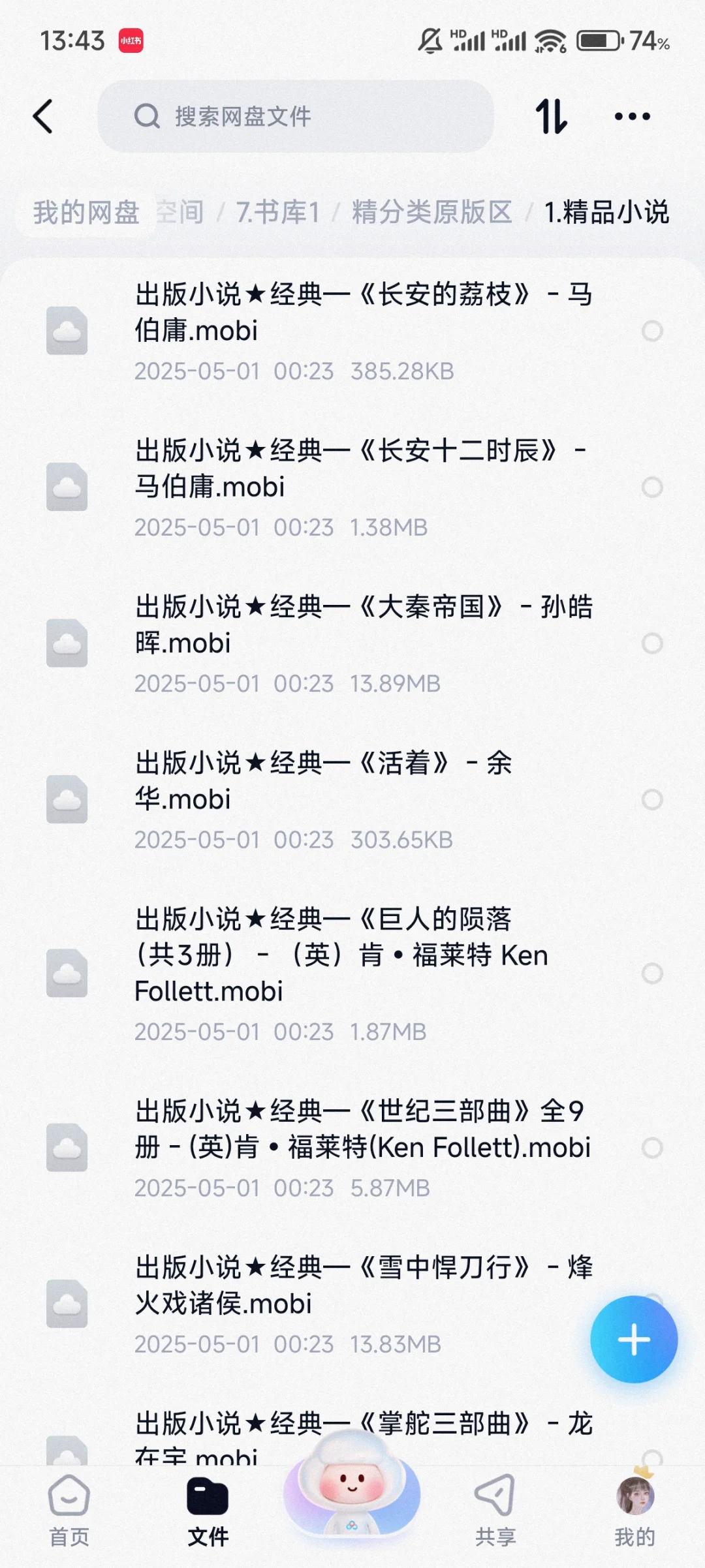 电子书库来了几百本的电子书读书自由
