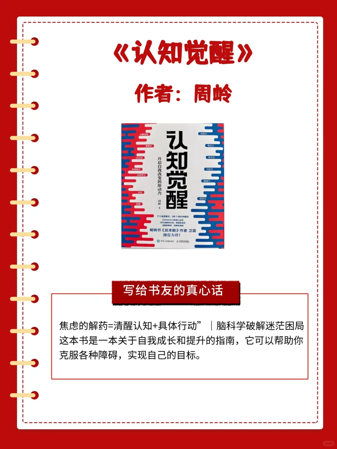 迷茫期必读Top九书单📖