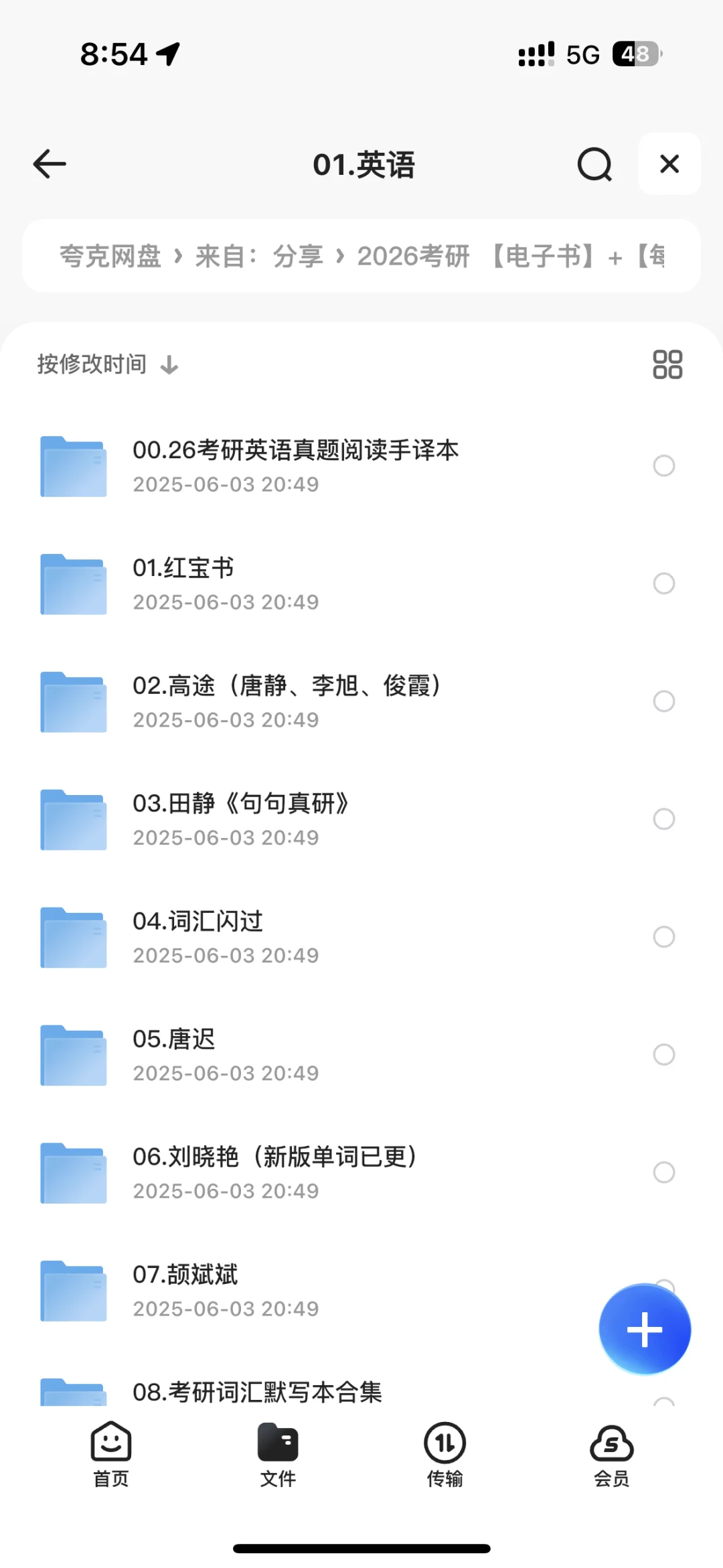 🆓分享考研电子书PDF大礼包啦！