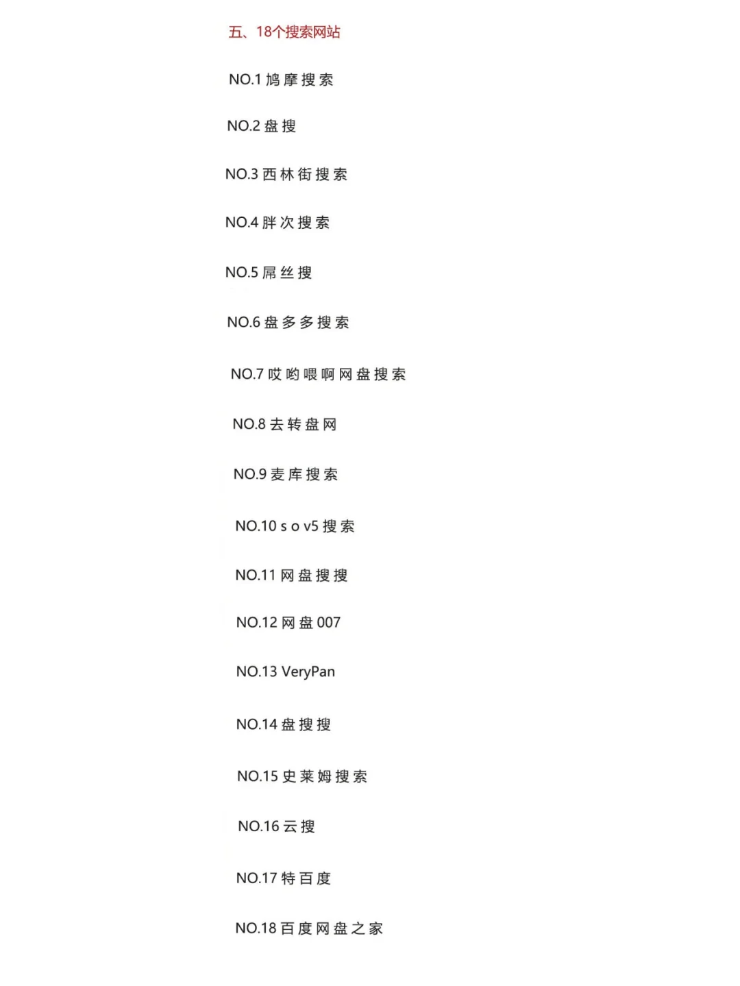 最全找电子书方法，112个网站