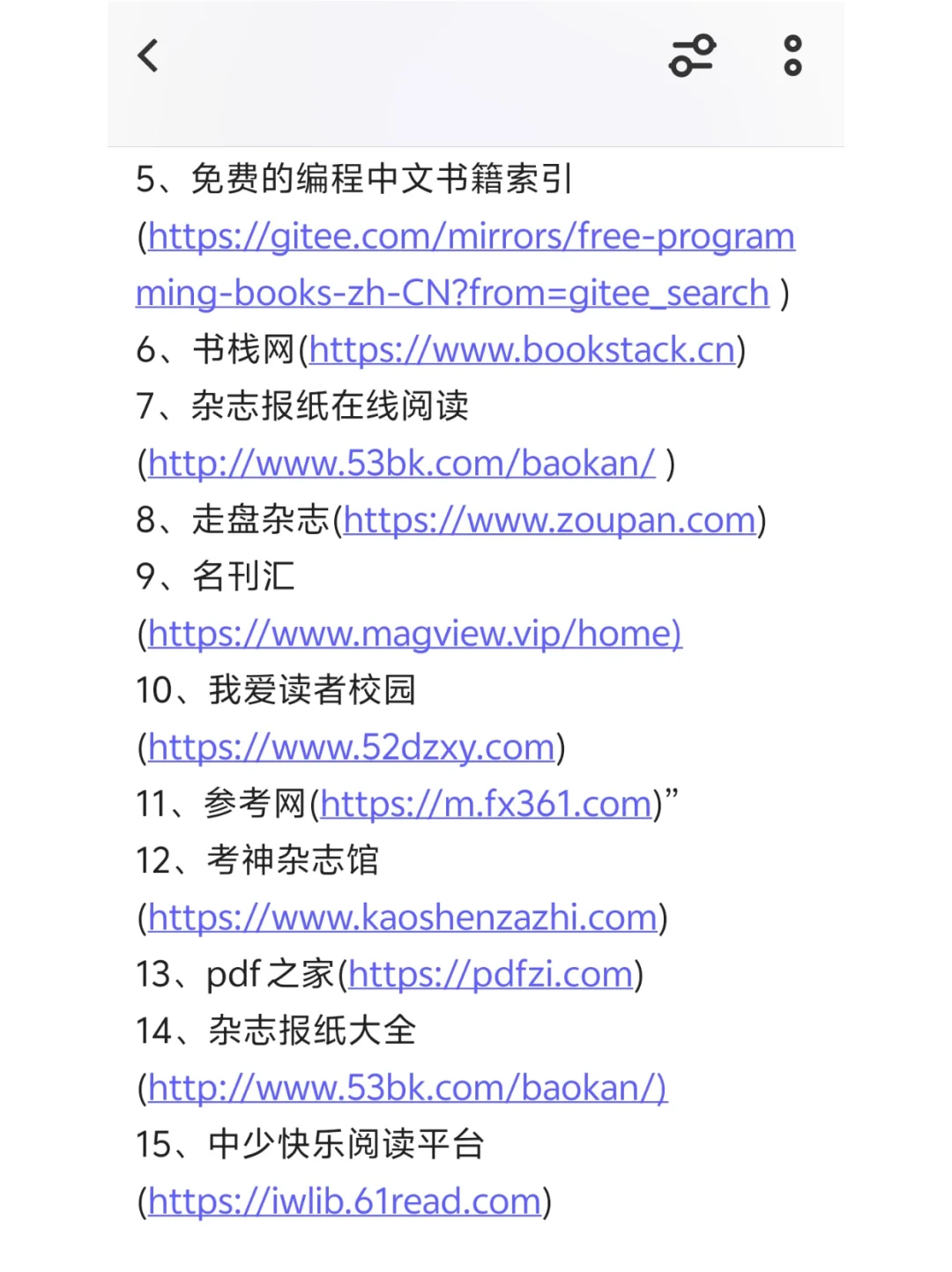 86个免费搜书网站！找电子书再也不愁了🔥