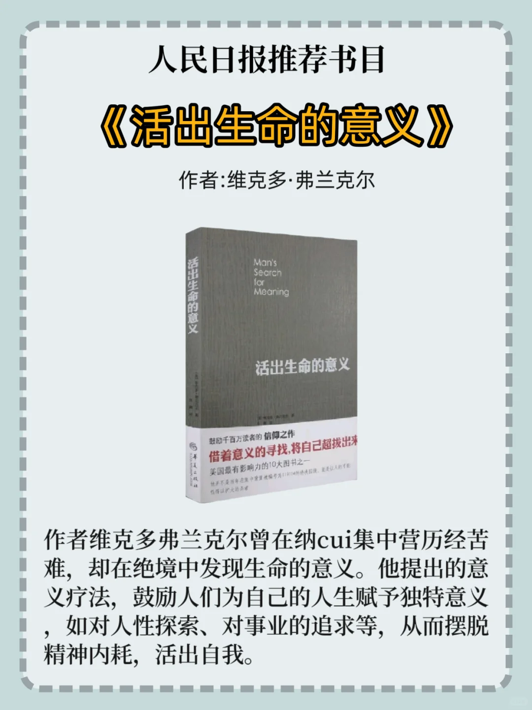 治愈书单，送给焦虑、内耗、拧巴的你！