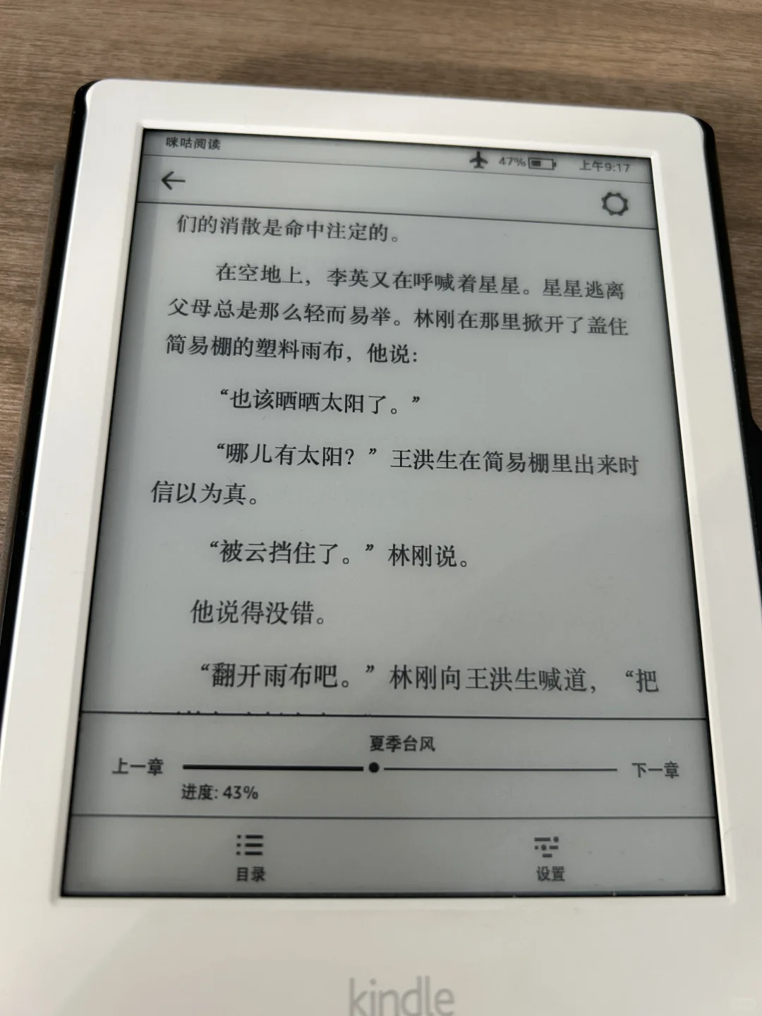真不理解那些看书还用墨水屏的