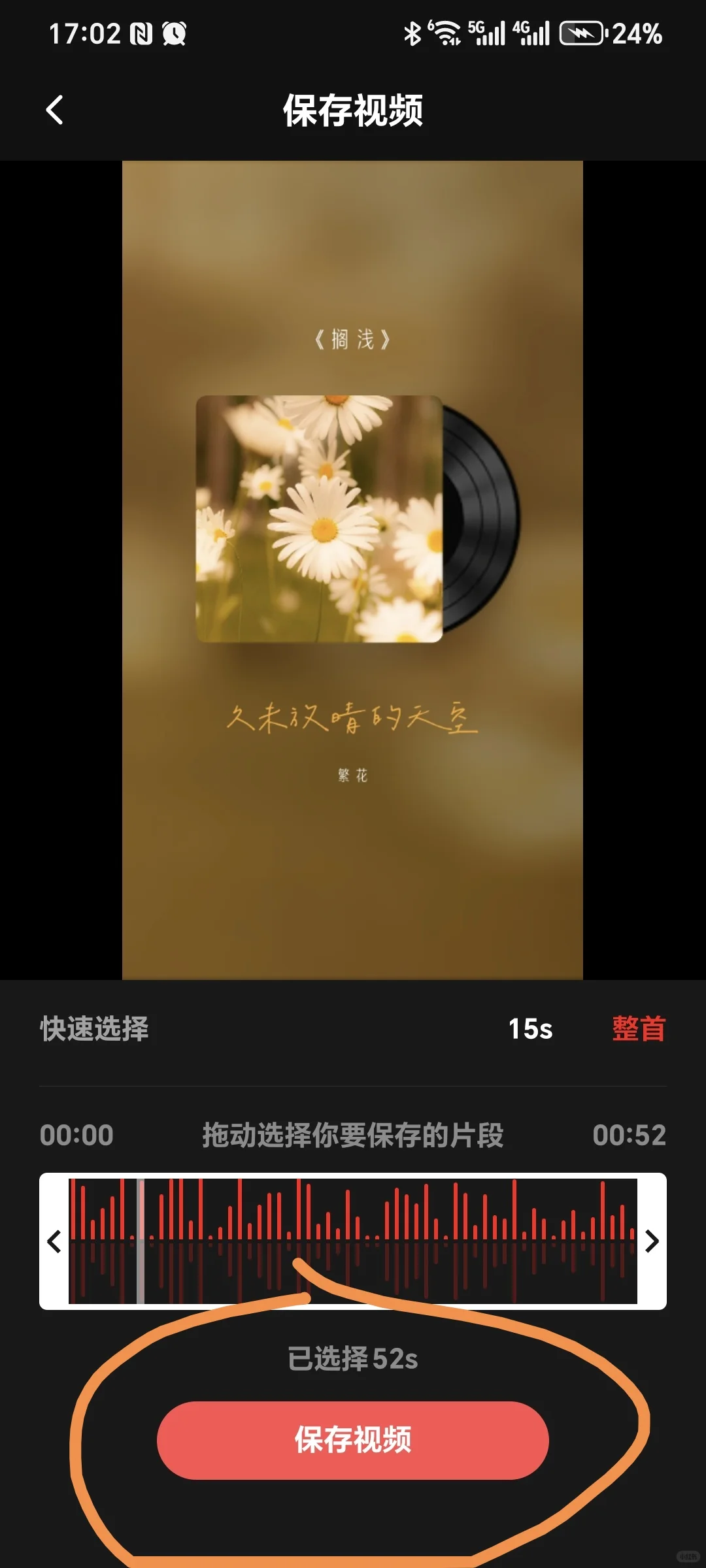 找到一个免费下伴奏的方法