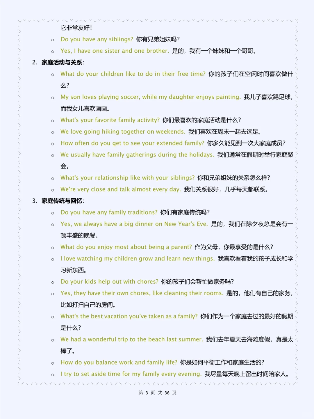 英语干货‖跟外国客户闲谈最好聊的几个话题