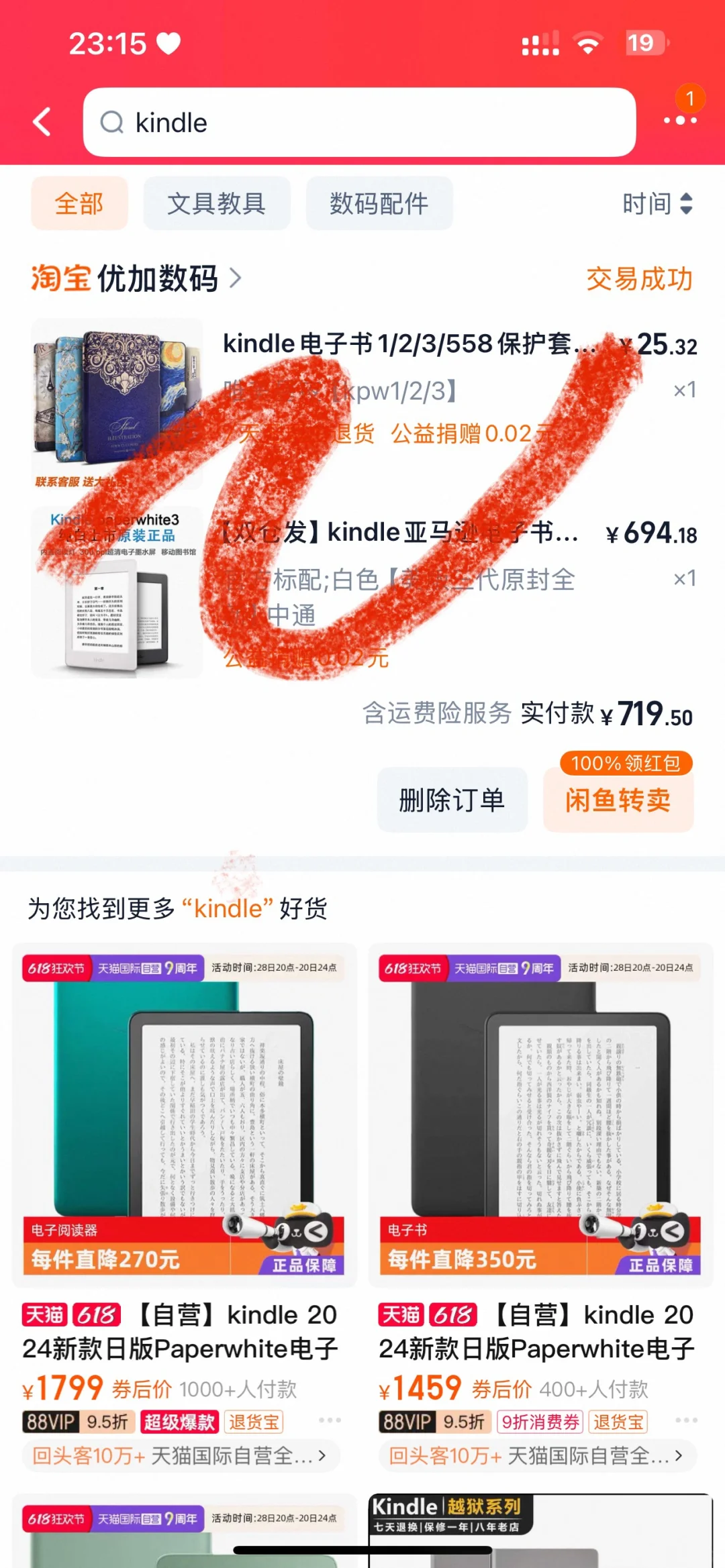 想买kindle的心达到顶峰！