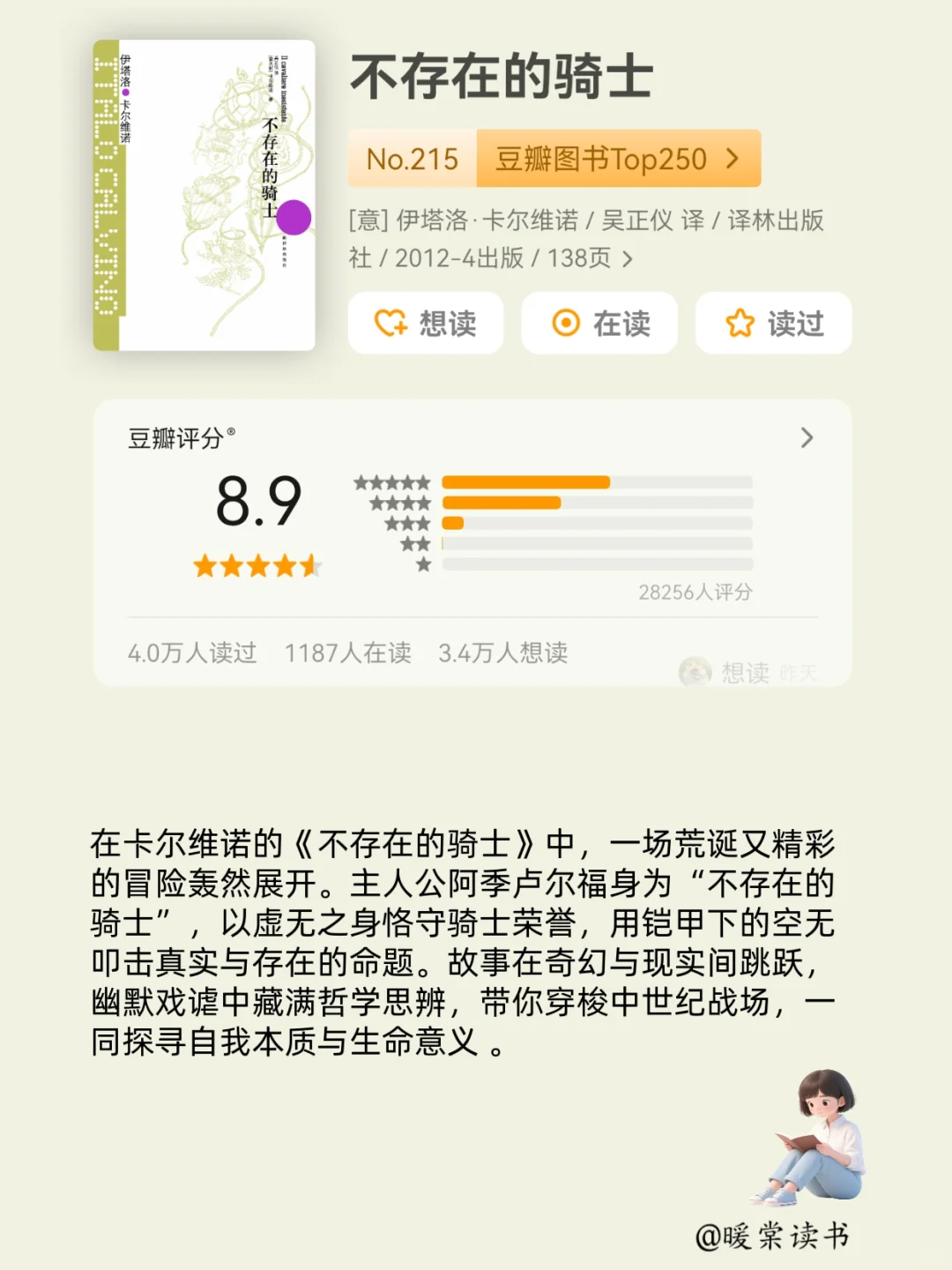 2小时高铁🚅就能读完的经典好书|端午假期