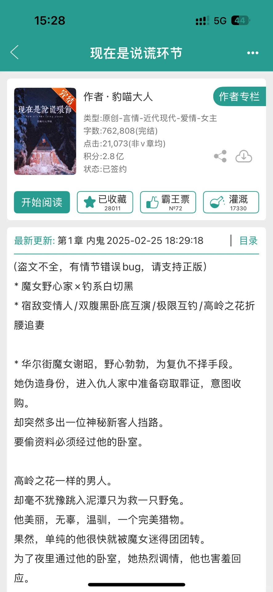 十年书龄言情文总结书单（一）