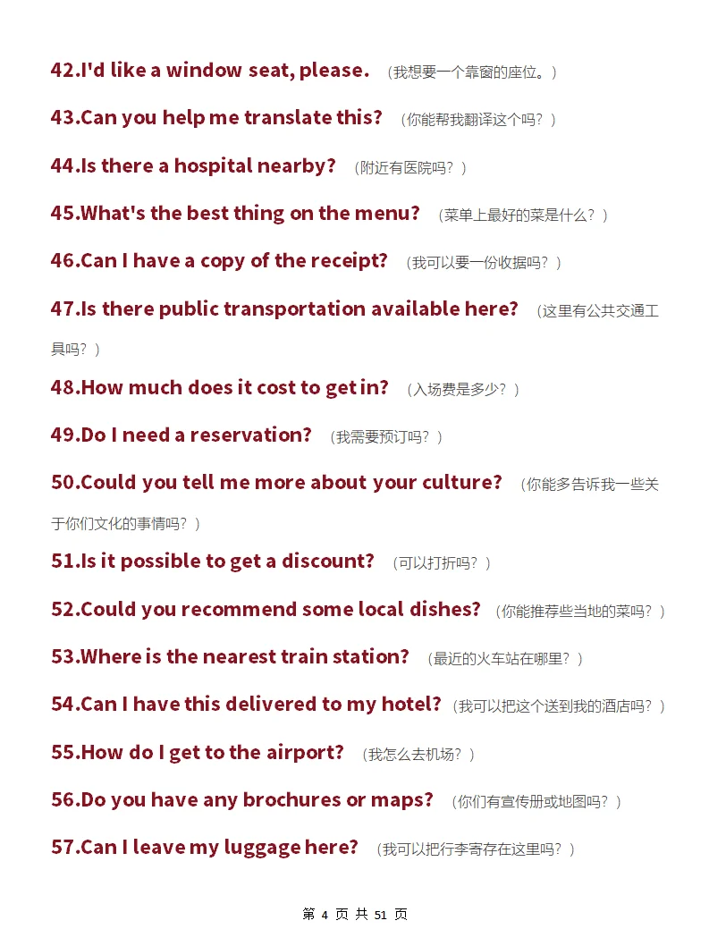 全英交流，真的恶心，就599句背完稳了！