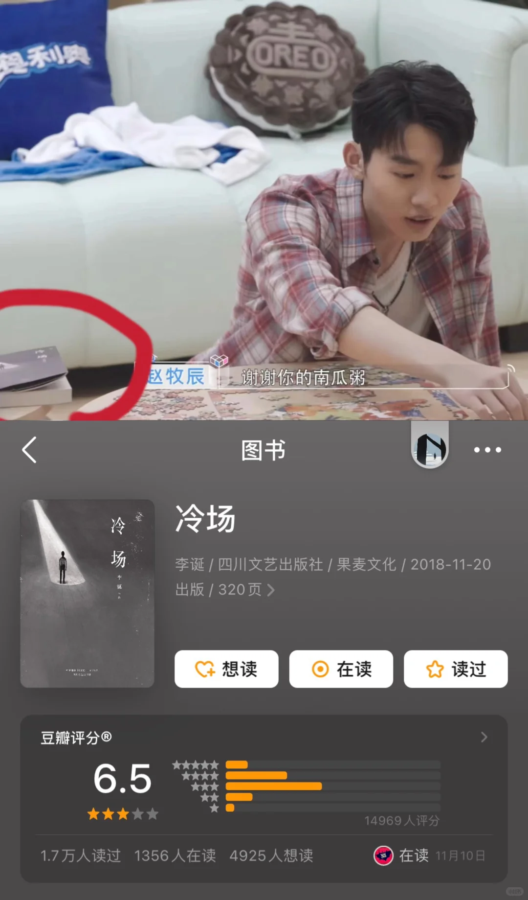 赵牧辰书单