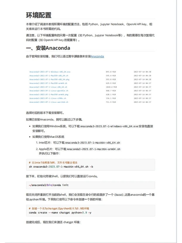 世界级AI大佬吴恩达：LLM CookBook 汉化版