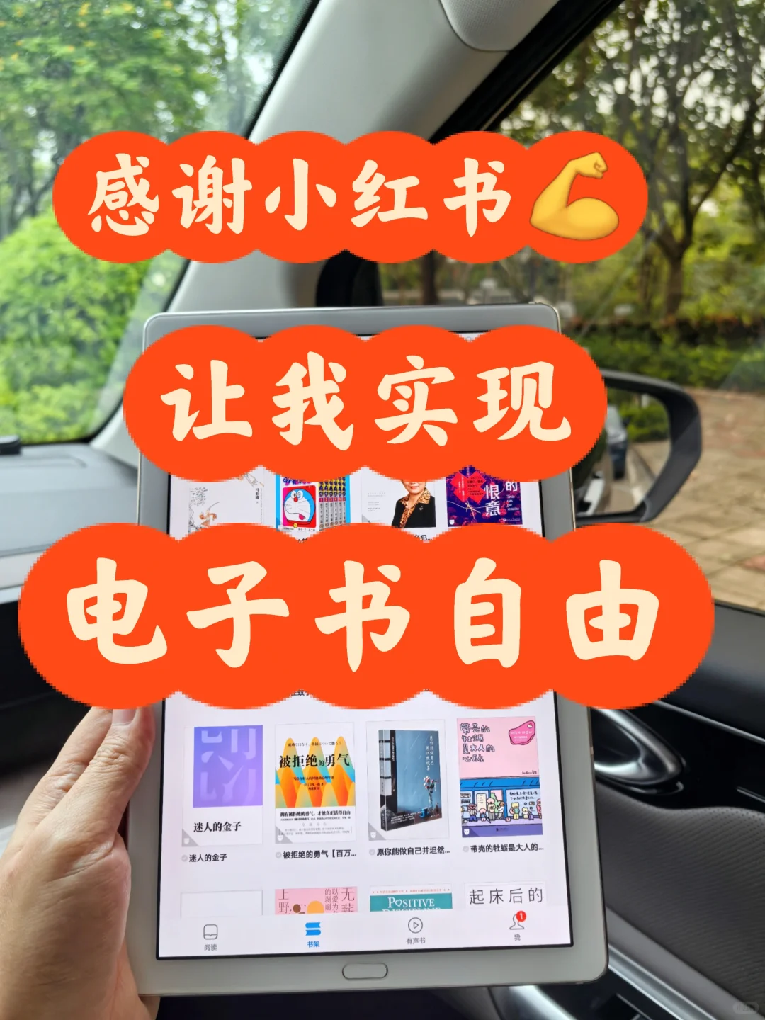 太惊喜啦❗️电子书阅读自由～