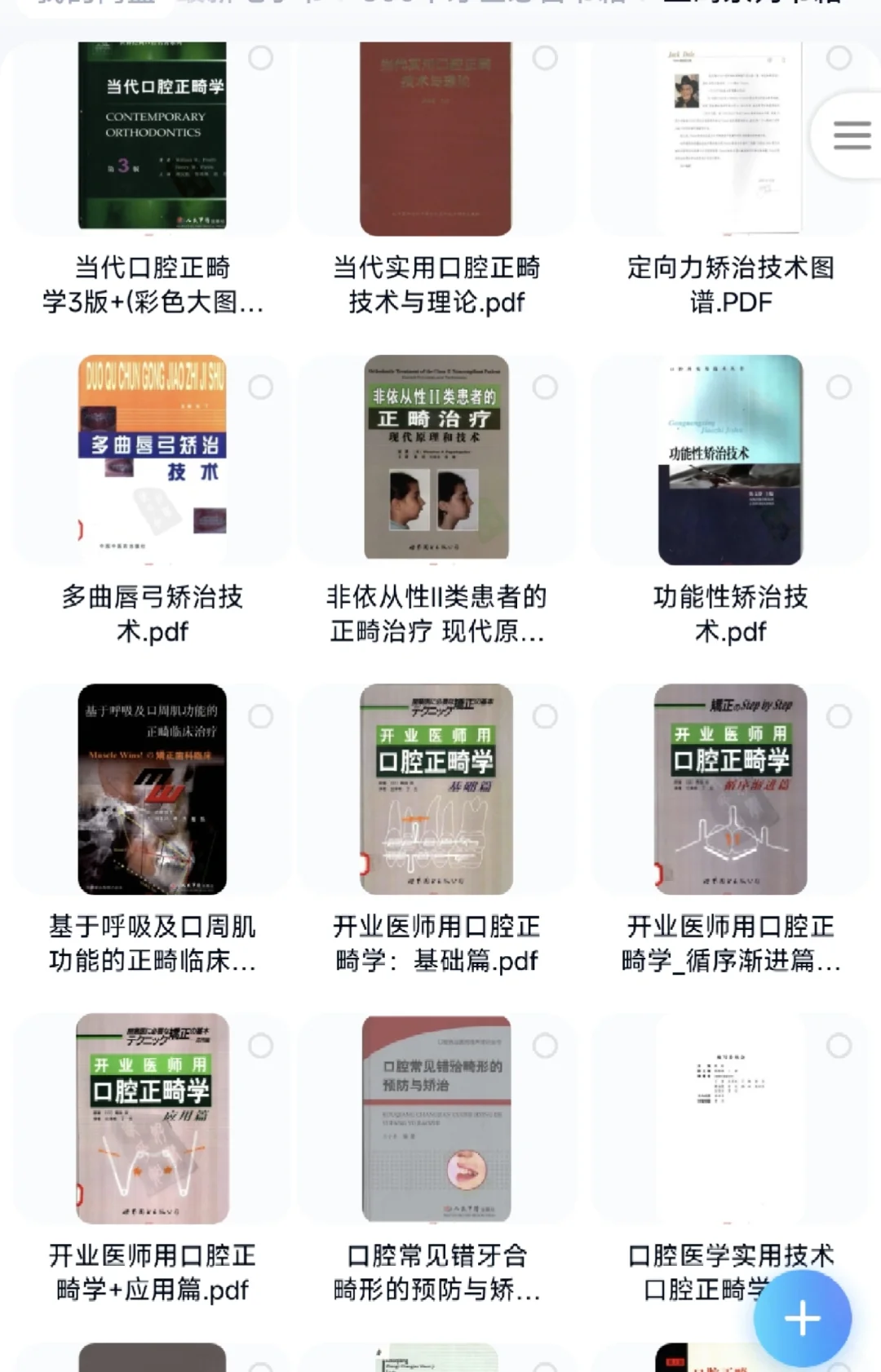口腔宝藏书籍来了！