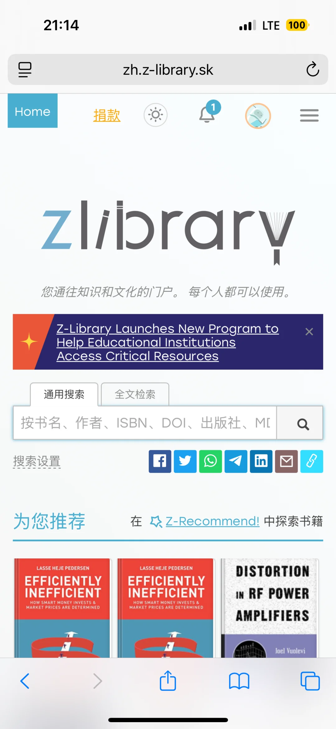 苹果自带图书-电子书畅看攻略亲测