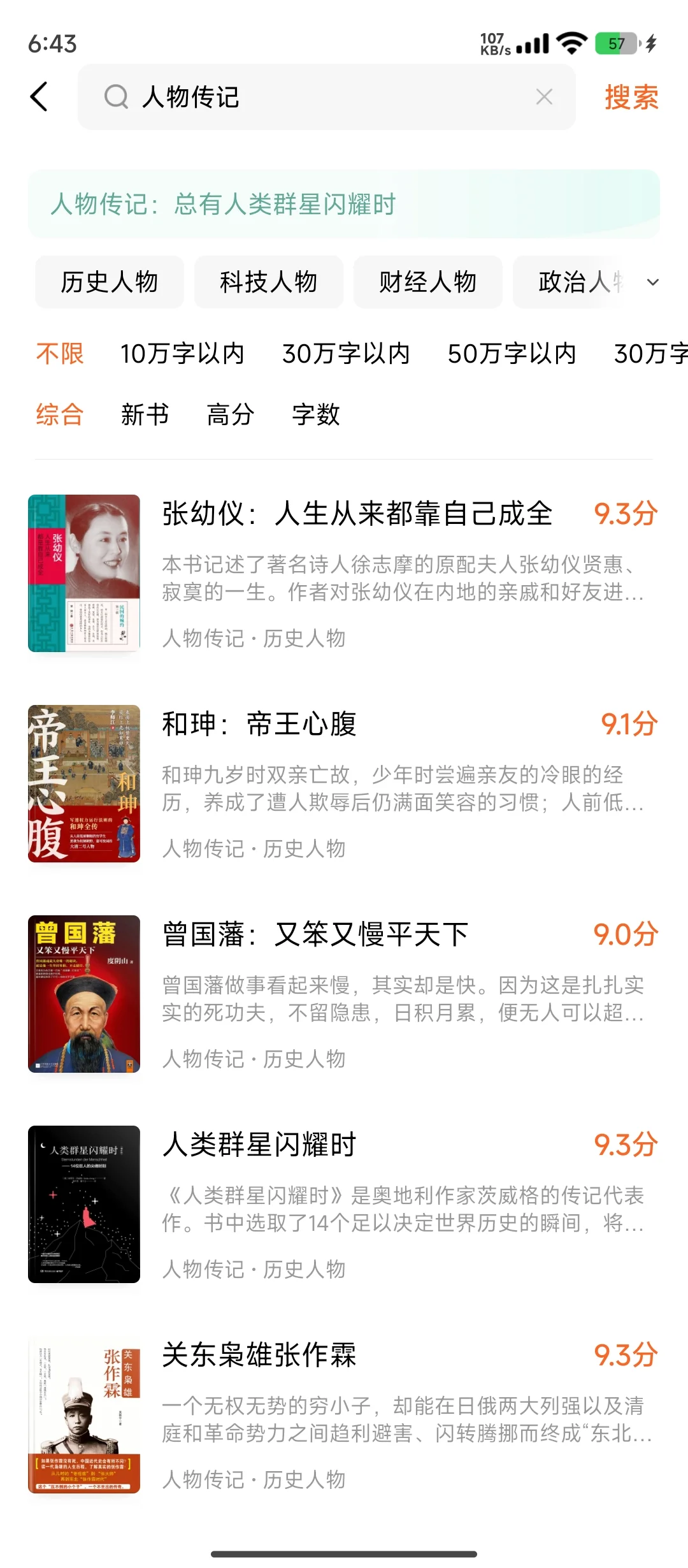 下载了番茄之后我卸载了微信读书