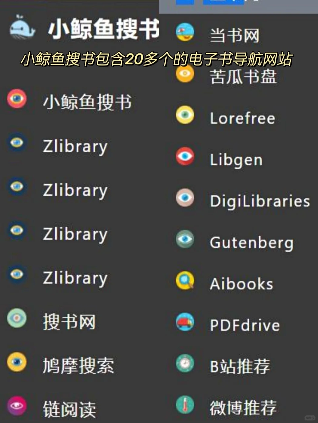 Zlibrary鸠摩20个，最强电子书下载网站