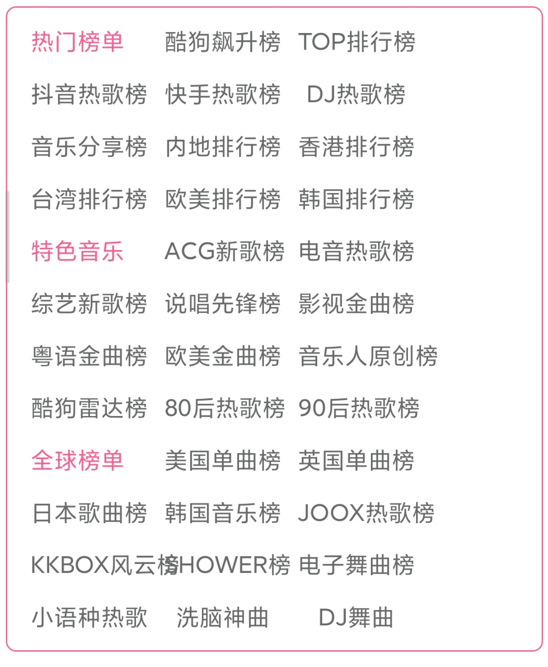每天一个免费音乐mp4下载网站之90听