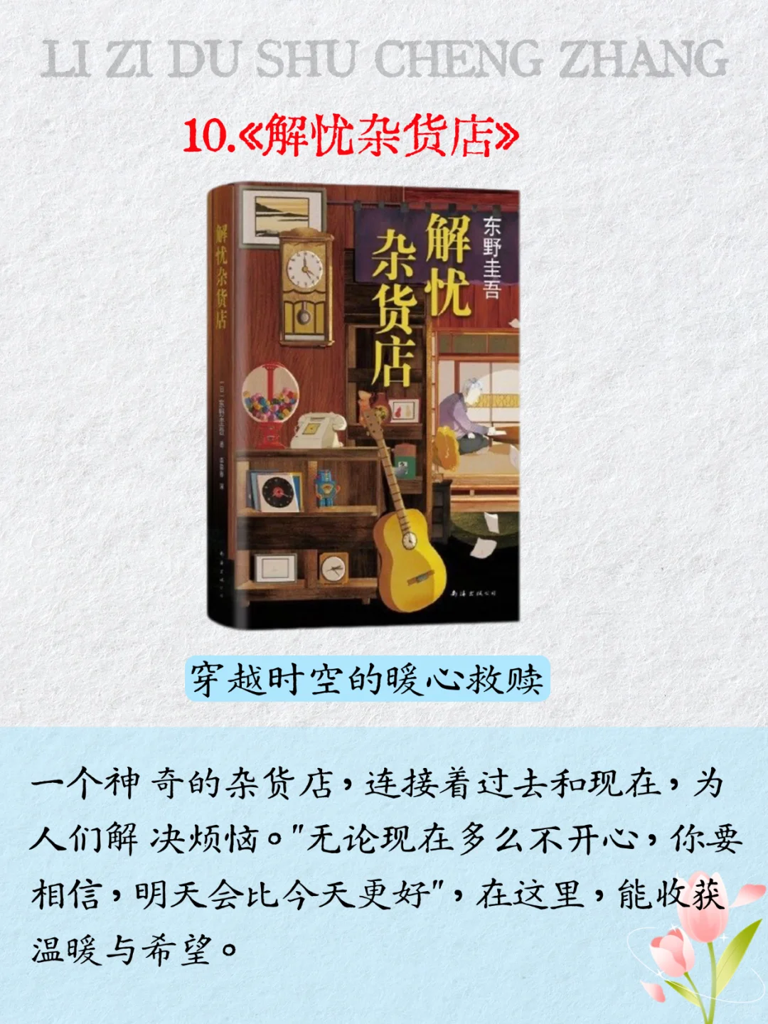 📚许凯18本书单｜你读过几本？