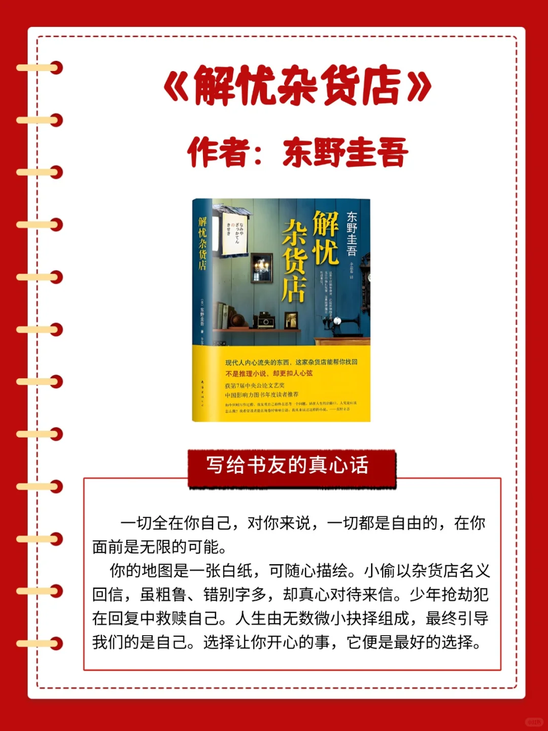 迷茫期必读Top九书单📖