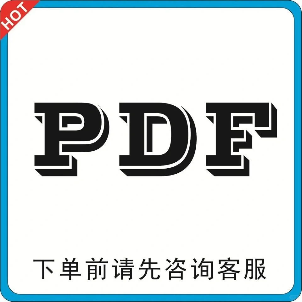 2元1本 找PDF找小说找电子书籍代找PDF