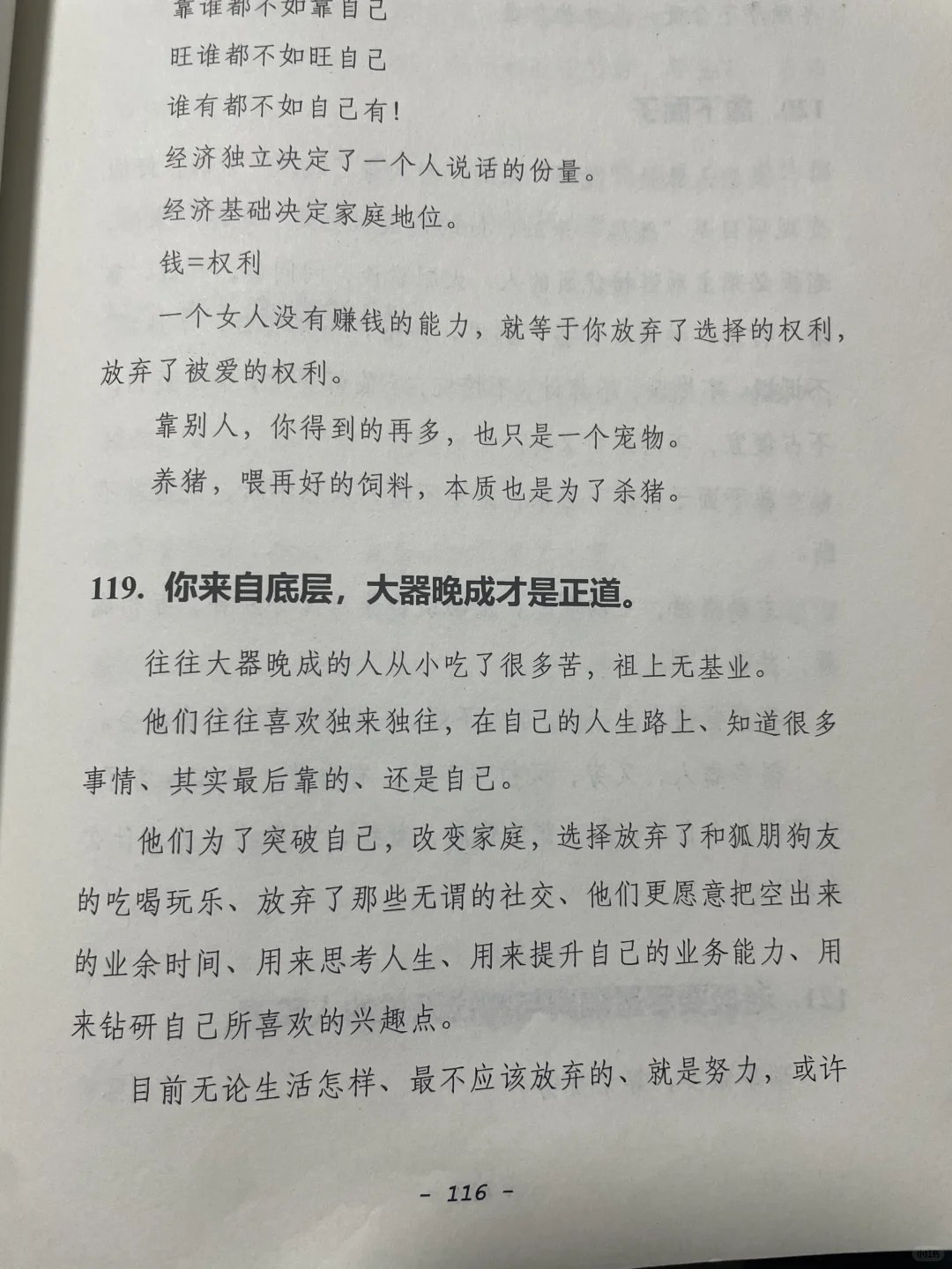 学会控制情绪、越看越上头的绝版神书🔥