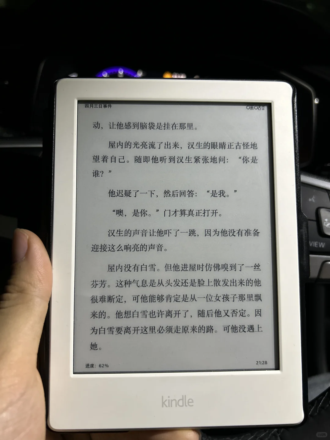 真不理解那些看书还用墨水屏的