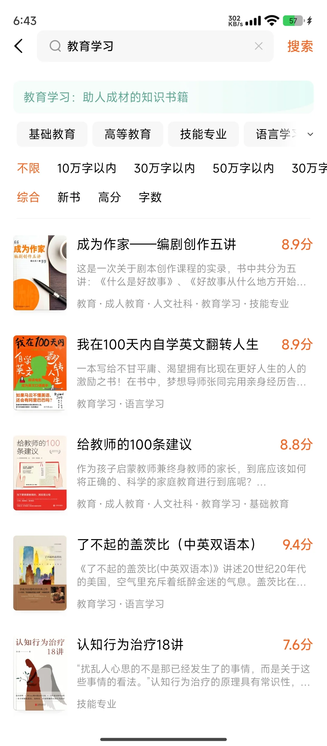 下载了番茄之后我卸载了微信读书