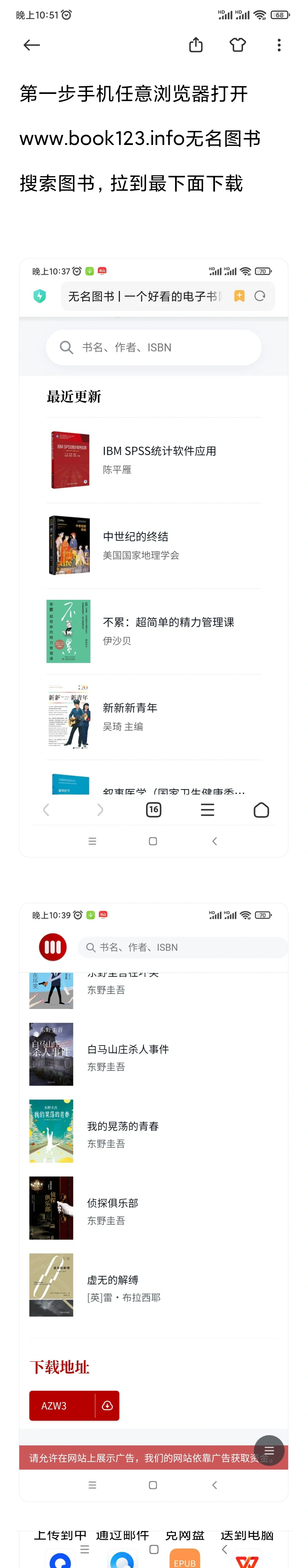 下载小说传送到kindle
