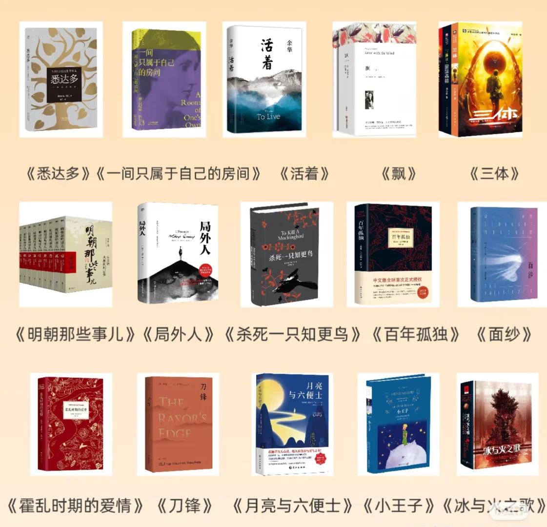 高分书单推荐📚，每一本都值得细细品味！